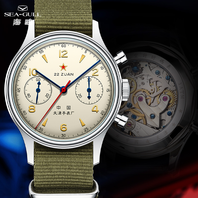 Chronograph Mechanical Watch Seagull 1963 - Seagull Pilot Chronograph 1963 International Edition